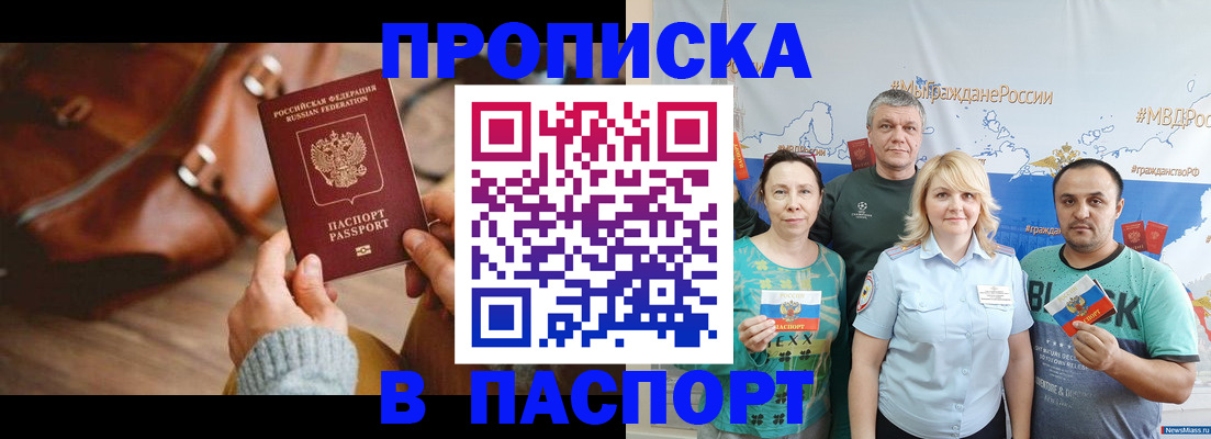 временная регистрация собственник в Петровске