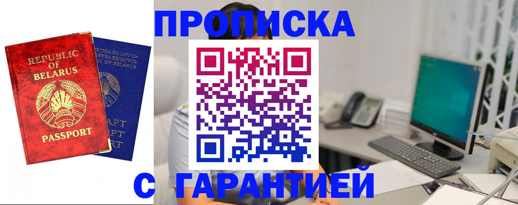 прописка от собственника в Петровске