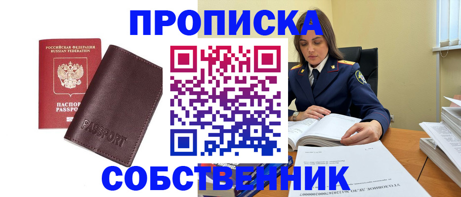 временная регистрация гарантия в Петровске